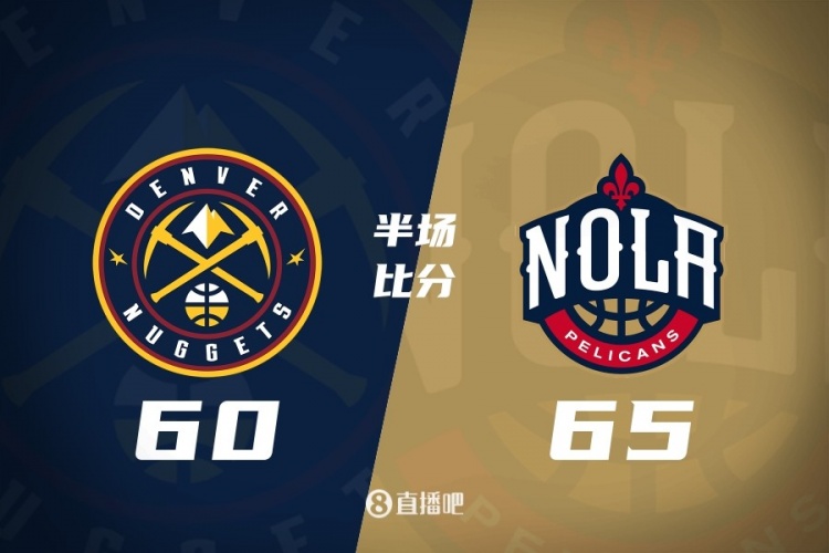 开云体育app官网下载地址-鹈鹕半场65-60领先掘金 墨菲22分 沃特森19分&amp;次节6中6砍15分